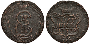 Россия, Сибирские монеты полушка 1773 КМ (Сузунский монетный двор), Екатерина II (1762-1796) Биткин 1220 R1 медь 633-1525