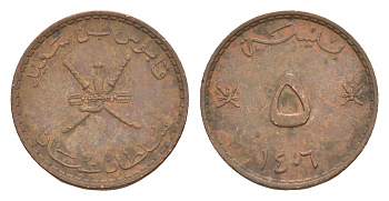 Оман 5 байз 1985 AH 1406 KM 50 бронза 4640-454