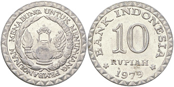 Индонезия 10 рупий 1979 ФАО - Национальная программа энергосбережения KM 44 алюминий aUNC 4143-1227