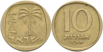 Израиль 10 агора 1960 JE5720 KM 26 алюминиевая бронза 190-1043
