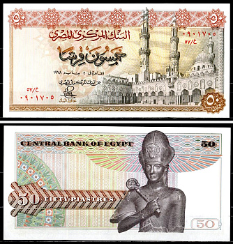Египет 50 пиастров 1978 Мечеть Аль-Азхар, Каир, Рамзес II Pick 43 c бумага UNC (пресс) 7548-44-2-2