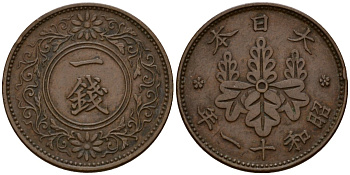 Япония 1 сен 1936 Год 11, Император Хирохито Сева (1926-1989) Y 47 бронза 4153-1257