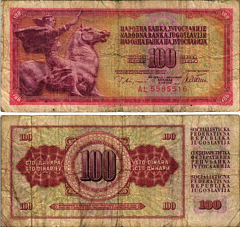 ЮГОСЛАВИЯ 100 ДИНАРОВ 1978 12 АВГУСТА 1978, ПОДПИСЬ 10 Pick 90а бумага 7457-27-3