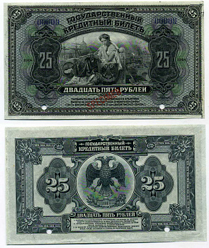 Россия 25 рублей 1918 образец - SPECIMEN, Тип 2. Pick 39A s бумага UNC (пресс) 451-272-1
