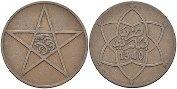 Марокко 5 мазунов 1921 АН1340, Мулай Юсуф (1912-1927) KM 26.1 бронза  4523-1136