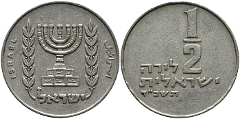 Израиль 1/2 лиры 1964 JE 5724 KM 36.1 медно-никель 98-254