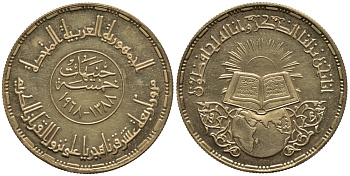 Египет 5 фунтов 1968 1400 лет Корану, тираж 10000 экз. KM 416 золото PROOF 00-000-00