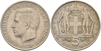 Греция 5 драхм 1970 Константин II (1966-1973) KM 91 медно-никель 4587-822