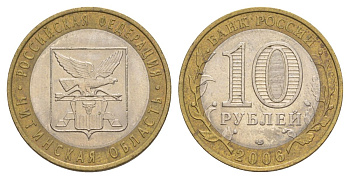 Россия 10 рублей 2006 СПМД, серия Российская федерация - Читинская область Y 939 биметалл 4629-1241