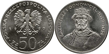 Польша 50 злотых 1980 MW, серия польские правители, Казимир I (1039-1058) KM 117, Parchimowicz 259 медно-никель UNC 180-321