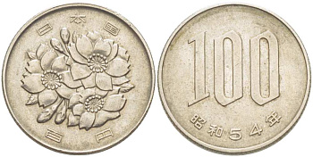 ЯПОНИЯ 100 ЙЕН 1979 ГОД 54, ИМПЕРАТОР ХИРОХИТО СЁВА (1926-1989) KM 82 медно-никель 217-941