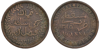Султанат Маскат и Оман 1/4 анна (байса) 1895 AH 1315, Фейсал бен Турки (1888-1913) KM 12.2 медь 51-1615