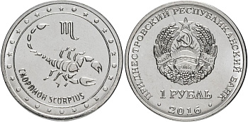 Приднестровье 1 рубль 2016 серия знаки зодиака, скорпион MD-TR-000224 никелированная сталь UNC M61-14