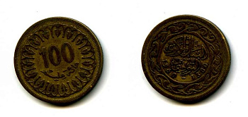 Тунис 100 миллимов 1960 АН1380, республика KM 309 латунь 35-332