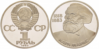 СССР 1 рубль 1983 (1988) 100 лет со дня смерти Карла Маркса (1818-1883), новодел KM 191.2 медно-никель PROOF 4127-1044