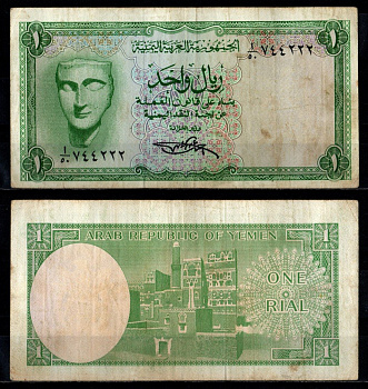 Йемен 1 риал ND (1969) Pick 6 бумага 8622-31-3-1