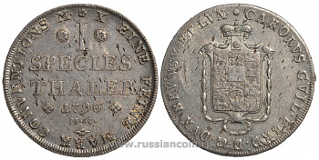 Брауншвейг-Вольфенбюттель 1 талер 1796 MC, Карл Вильгельм Фердинанд (1780-1806) KM 1030, Dav. 2173, Welter 2903 серебро 00-816-21