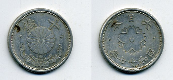 ЯПОНИЯ 10 СЕНОВ 1942 ГОД 17 KM 61a алюминий 41-1121