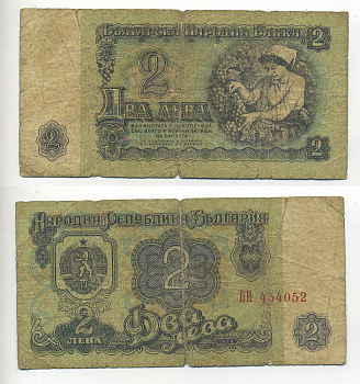 Болгария 2 лева 1974 женщина собирает виноград, 6-и значный номер Pick 94 а бумага 6293-44-4