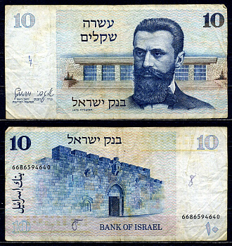 Израиль 10 шекелей 1978 Pick 45 бумага 6262-29-3-2
