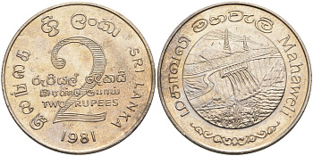 ШРИ-ЛАНКА 2 РУПИИ 1995 ПЛОТИНА МАХАВЕЛИ, ГИДРОЭНЕРГЕТИКА KM 145 медно-никель 4572-224