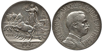 Италия 2 лиры 1910 R, Виктор Эммануил III (1900-1948), квадрига KM 46 серебро 00-821-36