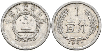 Китай 1 фынь 1964 KM 1 алюминий 4154-339