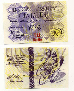ЛИТВА 50 ЦЕНТОВ 1991 ОЛИМПИЙСКИЕ ДЕНЬГИ, IV ОЛИМПИАДЫ ЛИТОВЦЕВ, СЕРИЯ TU бумага UNC (ПРЕСС) 8589-28-1-2