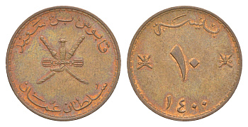 Оман 10 байз 1980 AH 1400 KM 52 бронза 4638-1211