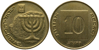 Израиль 10 агора 2010 JE 5770 KM 158 алюминиевая бронза 4573-343