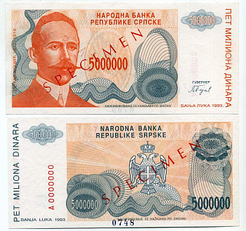 Республика Сербская (Баня-Лука) 5000000 динаров 1993 SPECIMEN Pick 153s бумага UNC (пресс) 450-94-2