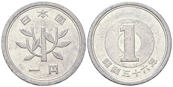 Япония 1 йена 1981 Yr. 56, Хирохито (1926-1989) KM 74 алюминий 4603-615