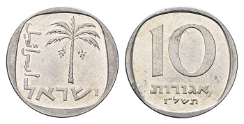 Израиль 10 агора 1977 JE 5737 KM 26b алюминий PROOFLIKE 4118-716