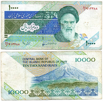 ИРАН 10000 РИАЛОВ 1992 АЛИ ХАМЕНЕИ, ПОДПИСЬ 25, ВУЛКАН ДАМАВЕНД Pick 146а бумага 6289-32-4-1