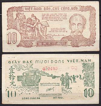Вьетнам Северный 10 донг 1952 Солдаты, полевые работы, Хо Ши Мин Pick 37 b бумага 451-1268-1