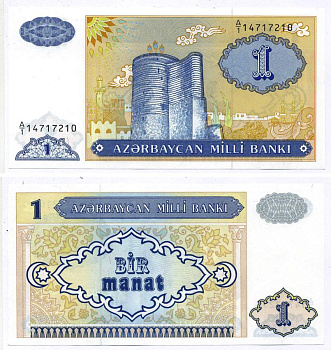 Азербайджан 1 манат 1993 Pick 14, Сергеев 4 бумага UNC (пресс) 8589-43-3-2