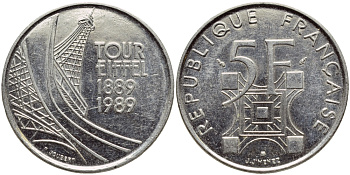 Франция 5 франков 1989 100 лет Эйфелевой башне KM 968 медно-никель 4394-1131