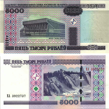 Беларусь 5000 рублей 2000 (2011) с защитной полосой, Минск, дворец спорта Pick 29 b бумага UNC (пресс) 504-38-1