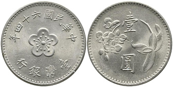 Тайвань 1 юань 1975 год 64, орхидея KM 536 медь никель цинк 3336-1016