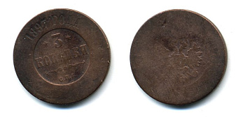 РОССИЯ 3 КОПЕЙКИ 1897 СПБ 51-4542