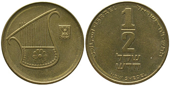 Израиль 1/2 новых шекеля 2009 JE 5769 KM 159 алюминиевая бронза 4395-1035