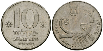 Израиль 10 шекелей 1984 JE5744 ханука, античный корабль KM 134 медно-никель 4167-451