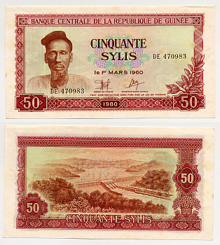 ГВИНЕЯ 50 СИЛИ 1980 Pick 25a бумага aUNC 7457-12-1
