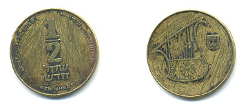Израиль 1/2 шекеля 1988 JE 5748 KM 159 алюминиевая бронза 177-335