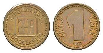 Югославия 1 динар 1992 KM 149 медь цинк 4181-527
