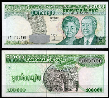 Камбоджа 100000 риэлей ND (1995) король Нородом Сианук с женой Pick 50 бумага UNC (пресс) 451-588-1
