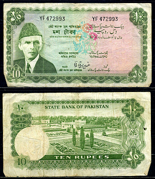 Пакистан 10 рупий ND (1972-1975) Pick 21 a (2) бумага 6266-13-3-1