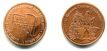 РОССИЯ ЖЕТОН 2013 НОВЫ ГОД ДРАКОНА, КРОКУС СИТИ ХОЛЛ , АРАС АГАЛАРОВ 25 ОКТЯБРЯ 2009 медь UNC 59-1035