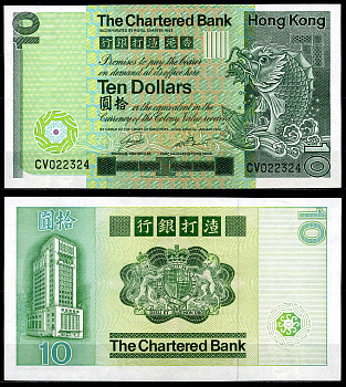 Гонконг 10 долларов 1981 CHARTERED BANK Pick 77b бумага UNC (пресс) 446-18-4-2