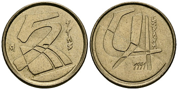 Испания 5 песет 1991 Хуан Карлос I (1975-2014) KM 833 алюминиевая бронза 4173-1026